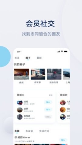 大众迈腾手机远程控制