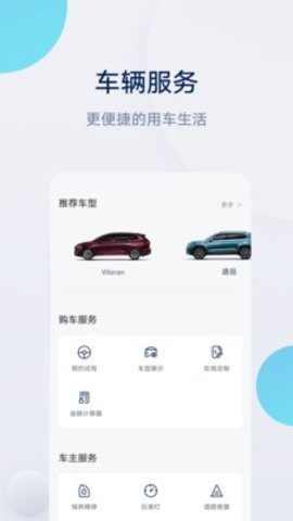 大众迈腾手机远程控制