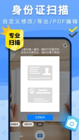 手机扫描仪app