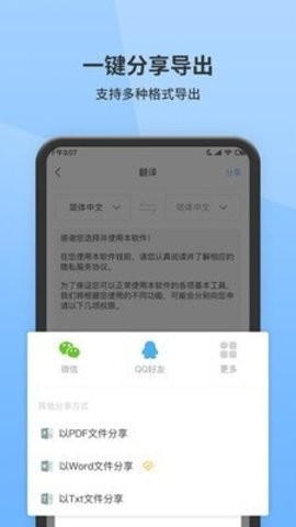 万能扫描仪软件免费版APP