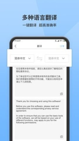 万能扫描仪软件免费版APP