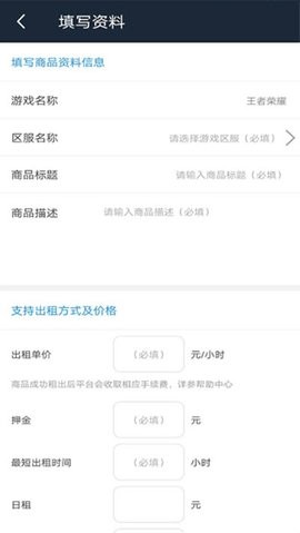 乐享租号app手机版下载