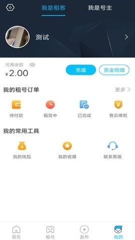 乐享租号app手机版下载