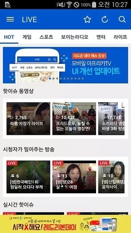 AfreecaTV软件下载