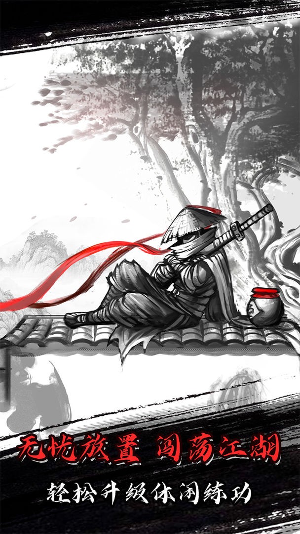 放置江湖无限打鸟版