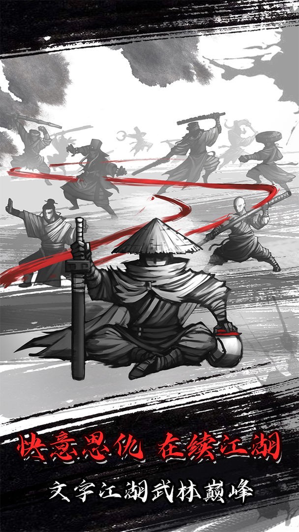 放置江湖无限打鸟版