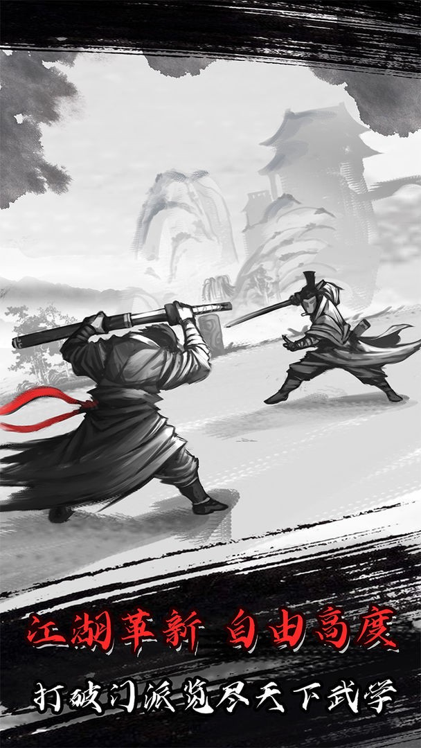 放置江湖无限打鸟版