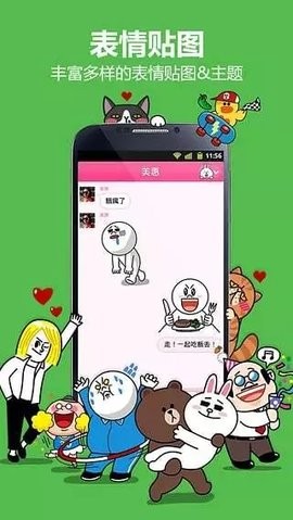 泰国聊天软件line手机版下载