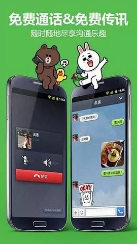 泰国聊天软件line手机版下载