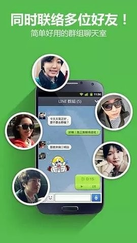 泰国聊天软件line手机版下载
