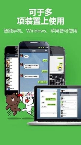泰国聊天软件line手机版下载