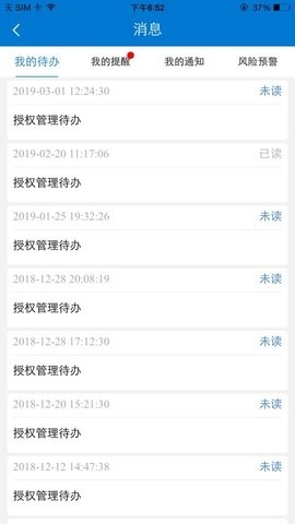 广州市地方税务局官方版