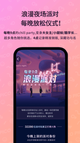 PicoPico安卓版安装下载