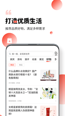凯迪社区app官方版