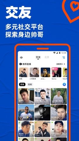 blued国际版2025最新版下载