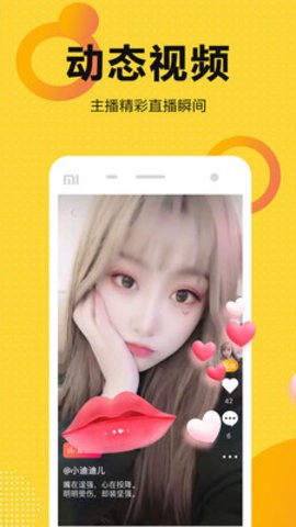 奇妙直播app官方版下载