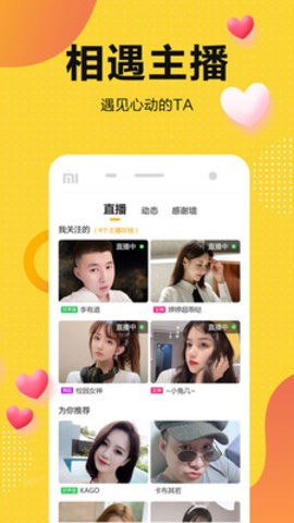 奇妙直播app官方版下载