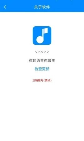 千变语音下载最新版