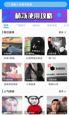 千变语音下载最新版