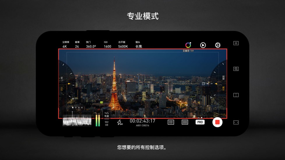 Protake最新版下载