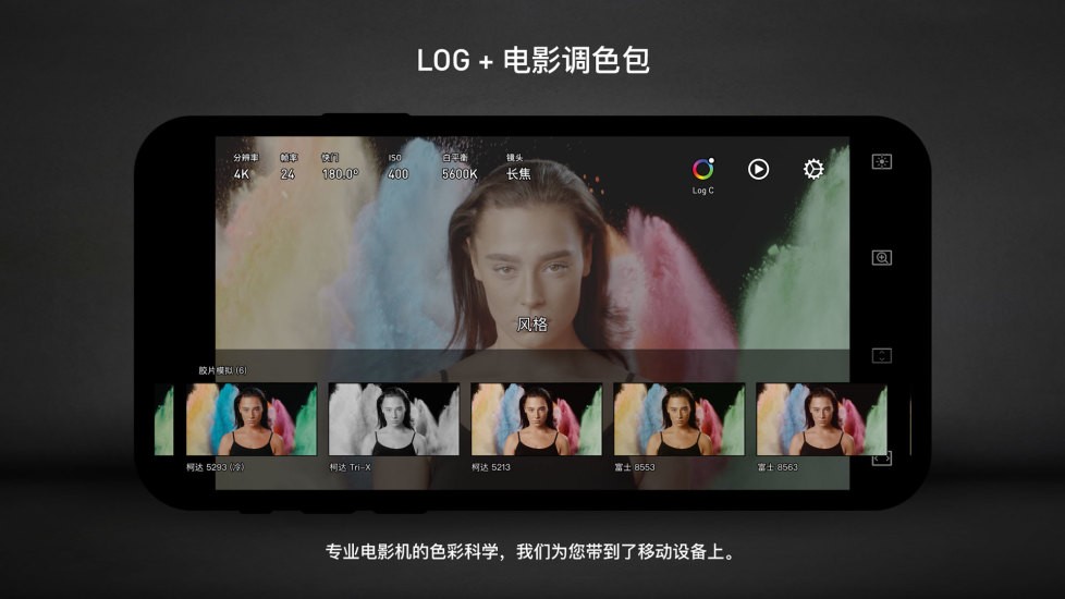 Protake最新版下载