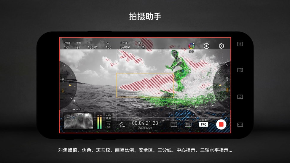 Protake最新版下载