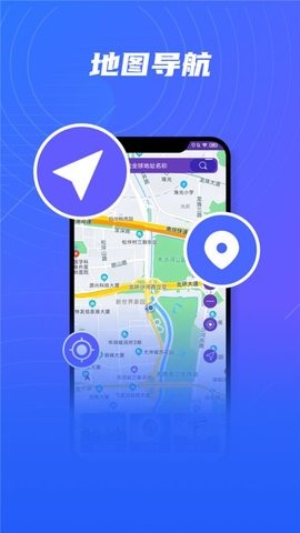 地球卫星看世界APP