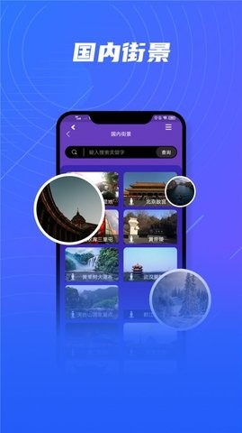 地球卫星看世界APP
