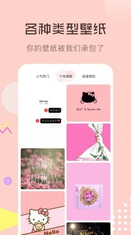 壁纸1000APP