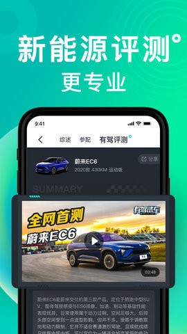 有驾app官方版