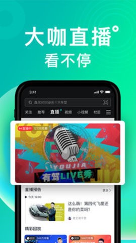 有驾app官方版