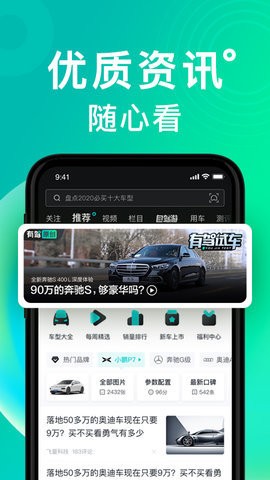 有驾app官方版