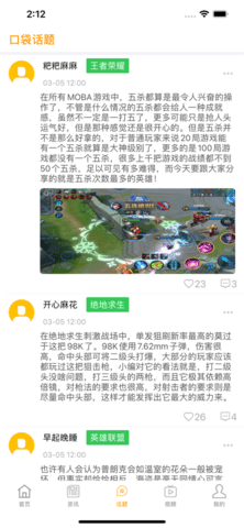 天天云游APP