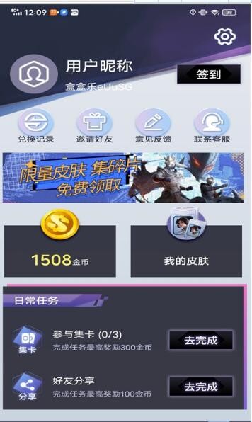 达创盒盒乐app正版下载
