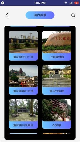 三维实景六寸地图最新版