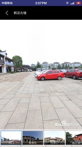 三维实景六寸地图最新版
