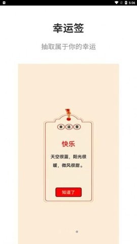 智点真心话大冒险app下载