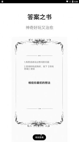 智点真心话大冒险app下载