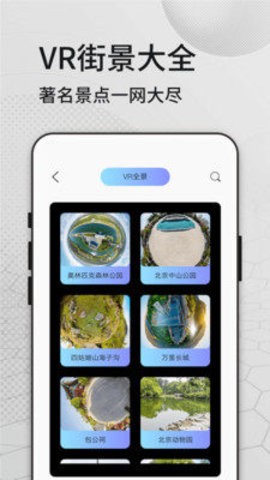 奥维三维地图看世界安卓版