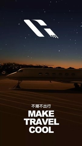 华航出行软件