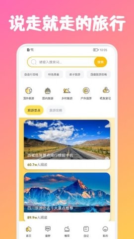 蜂窝旅游链最新版下载