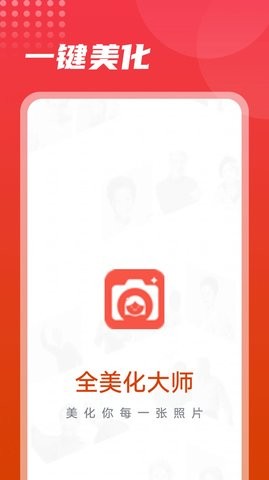 流动美化大师app下载