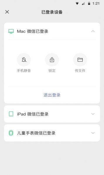 微信520红包封面免费领取APP