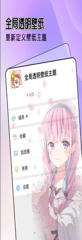 全局透明主题