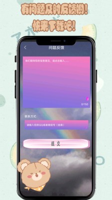 元气小熊壁纸最新版下载