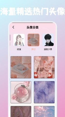 爱豆头像库安卓版