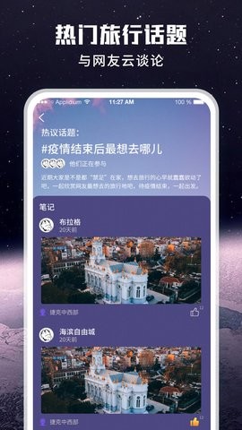 畅游街景地图大全官方版