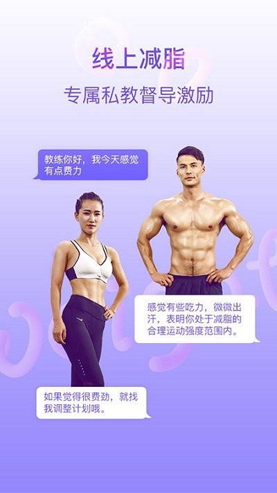 多锐减肥app下载