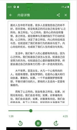 知己配音APP免费版