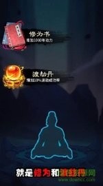 我也是仙人手游卡牌手游下载